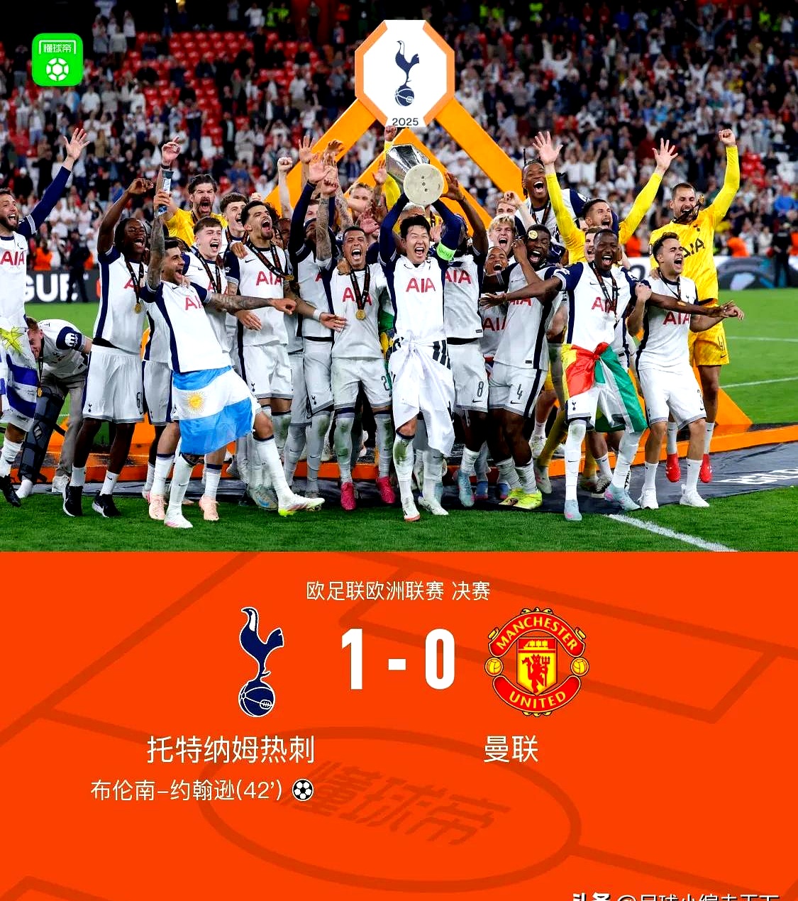 包含曼联发布财报，史上最亏损赛季冲击转会预算的词条