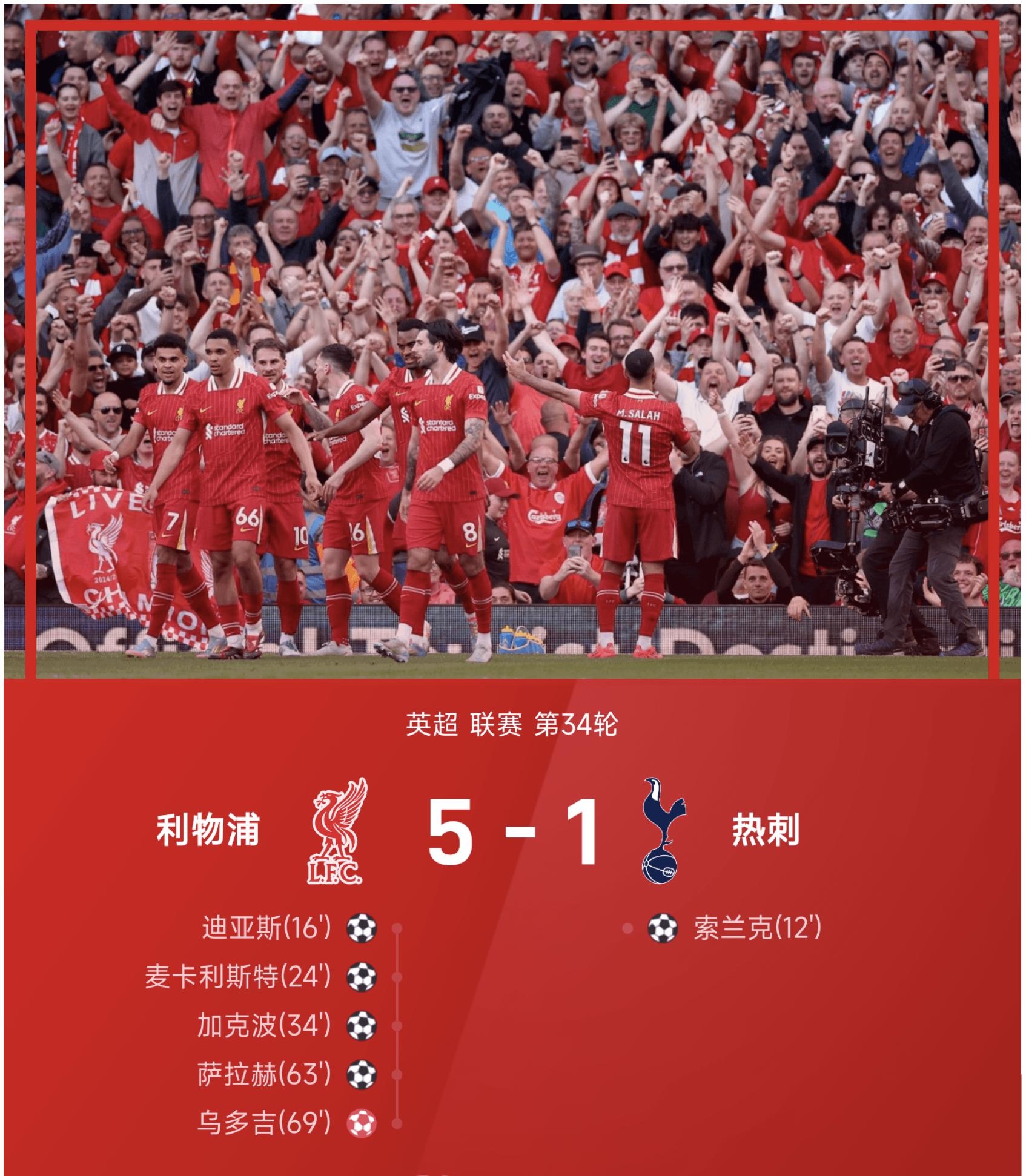 爱游戏官方入口-利物浦队幸运连胜，保持不败记录