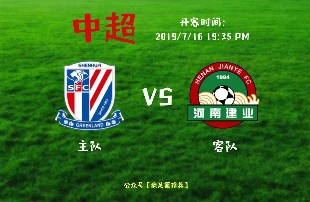 爱游戏入口-包含上海绿地申花客场战平河南建业，客场逼平的词条