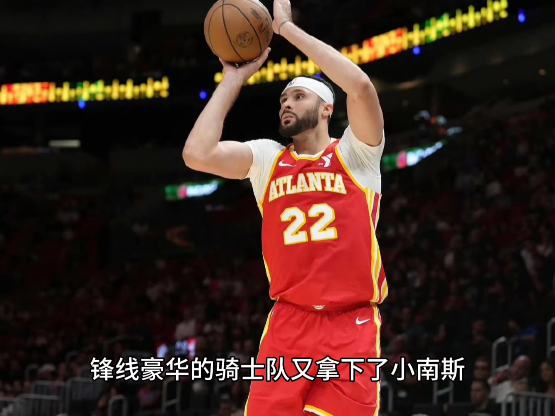 爱游戏网站入口-骑士队锋线防守出色，逆转战胜对手