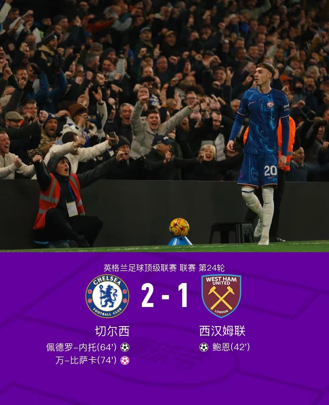爱游戏竞技-包含曼联主场逆转胜利，成功晋级欧冠淘汰赛强！的词条
